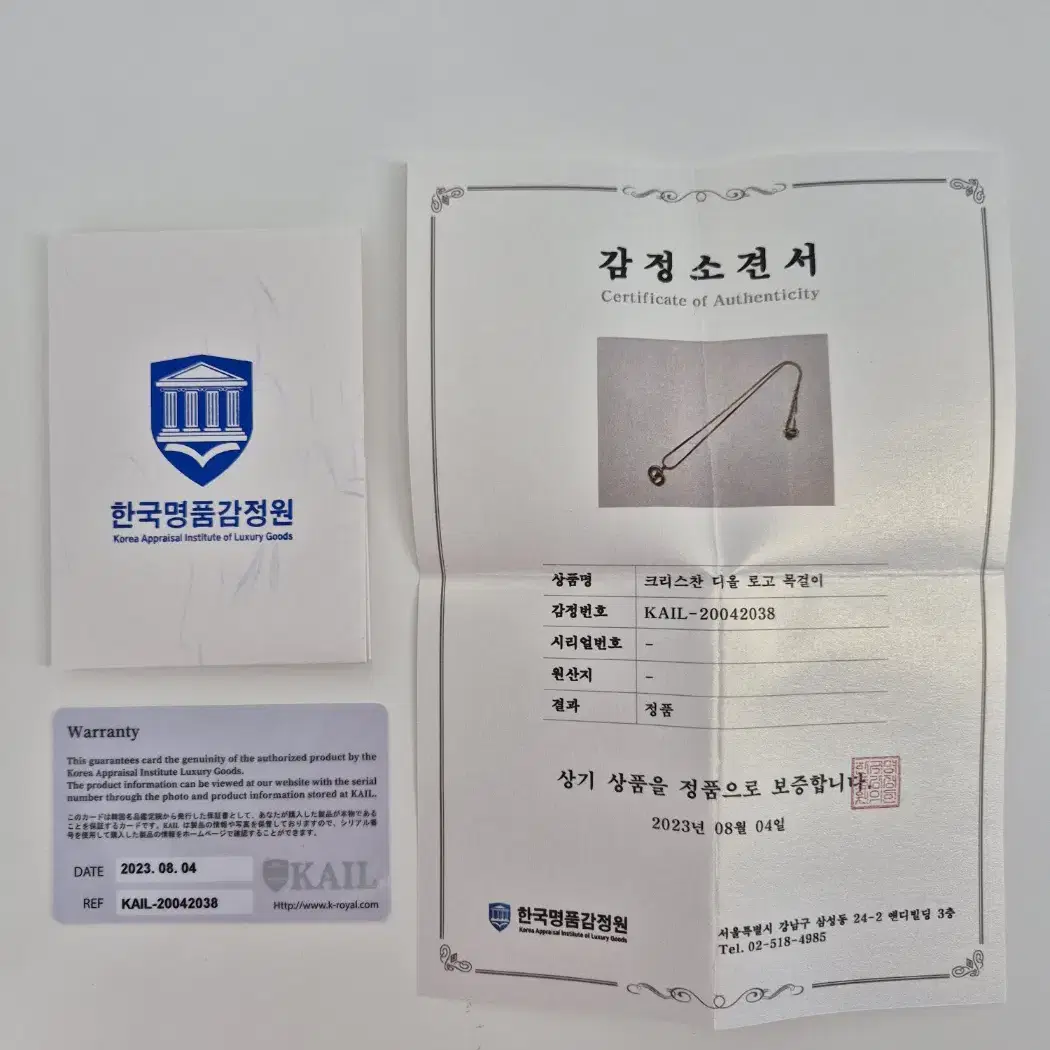 디올 CD 로고 목걸이 (골드, 쥬얼리)