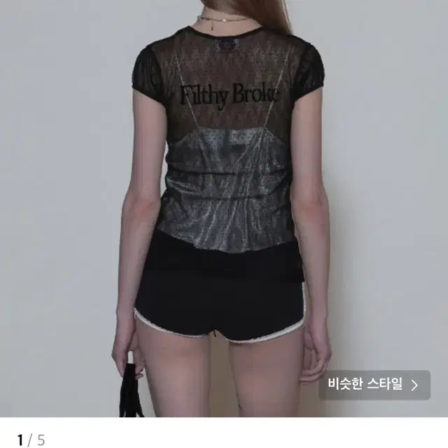 스컬프터  Filthy Broke Sheer Tee Mesh Black