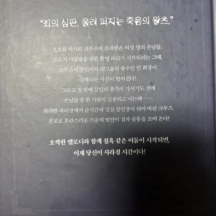 잠뜰 블라인드 1권 & 잠뜰과 친구들의 술래잡기 판매합니다!