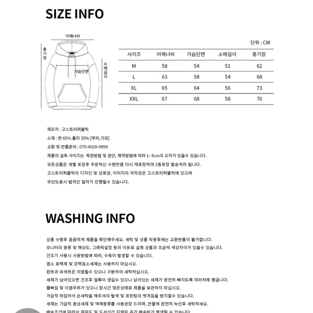 고스트리퍼블릭 반집업 후드티(M)