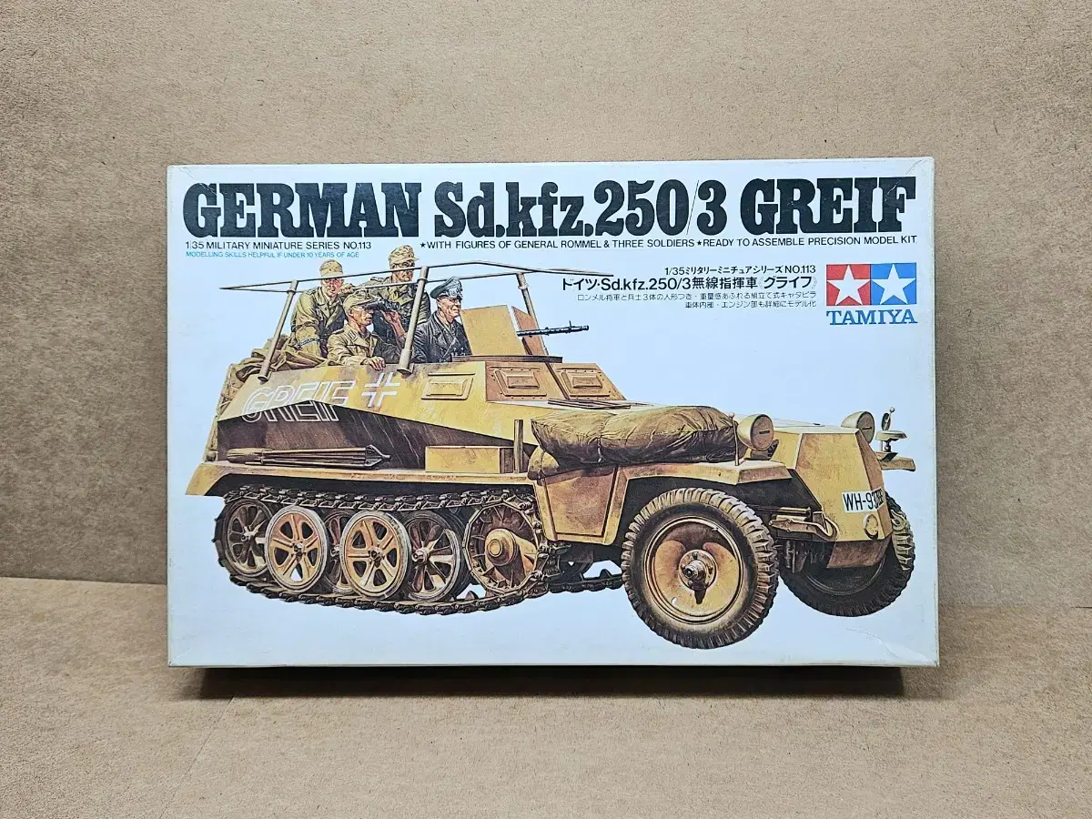 고전프라 [타미야] 1/35 독일 Sd.kfz.250/3 GREIF