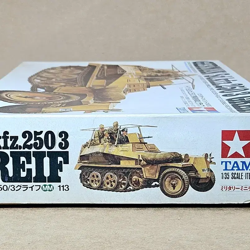 고전프라 [타미야] 1/35 독일 Sd.kfz.250/3 GREIF