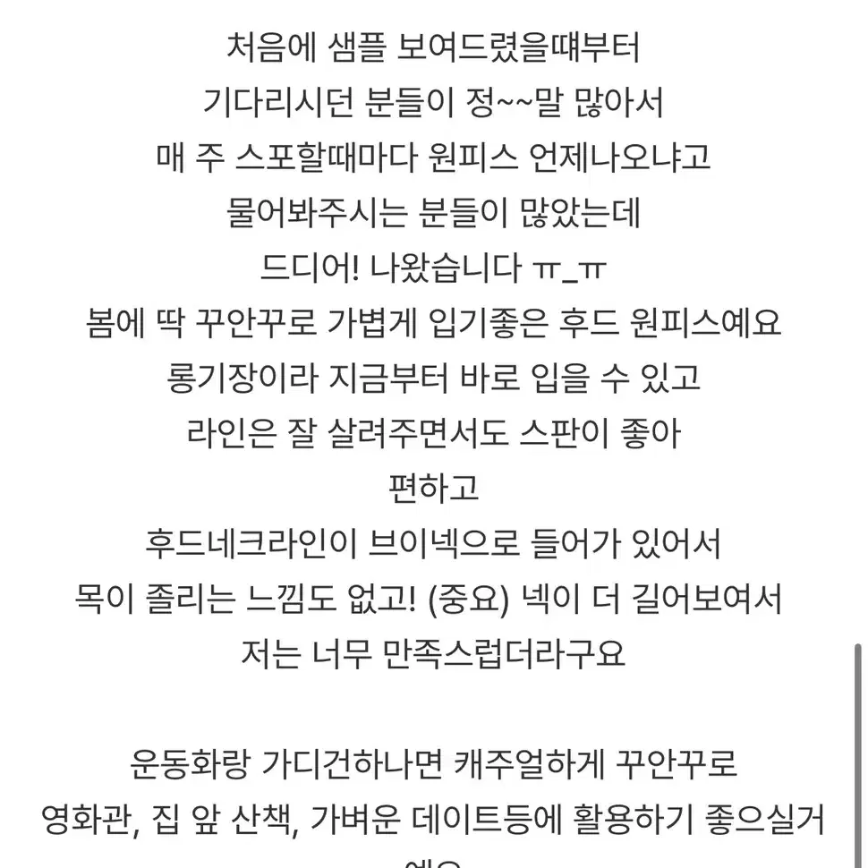 블랑쉐 시퀀스 후드 롱원피스 아이보리