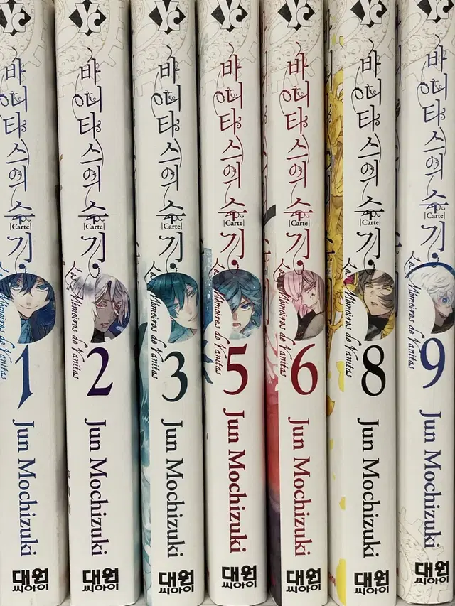 바니타스의 수기 만화책 1,2,3,5,6,8,9편