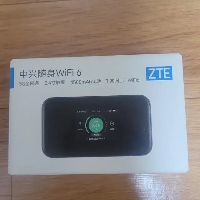 zte 5g 포켓와이파이 모바일 핫스팟 한번도사용안함