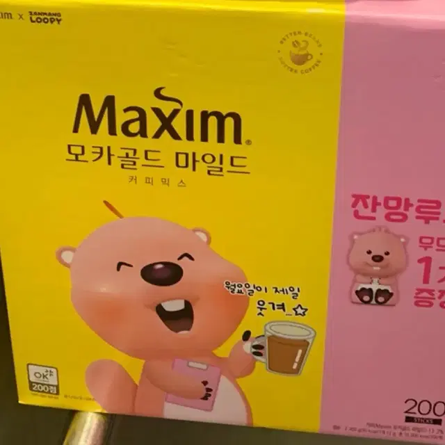 커피x 맥심 모카골드마일드 잔망루피 무드등