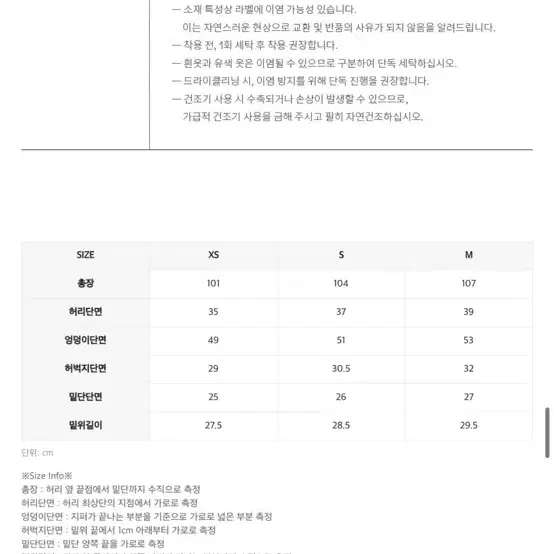 인사일런스 턱 디테일 부츠컷 데님 xs