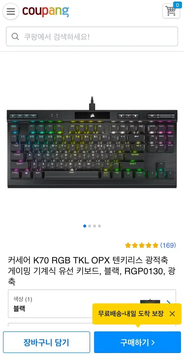 커세어 k70tkl rgb