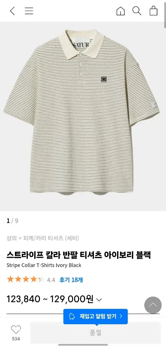 세터 Stripe Collar 티셔츠 아이보리