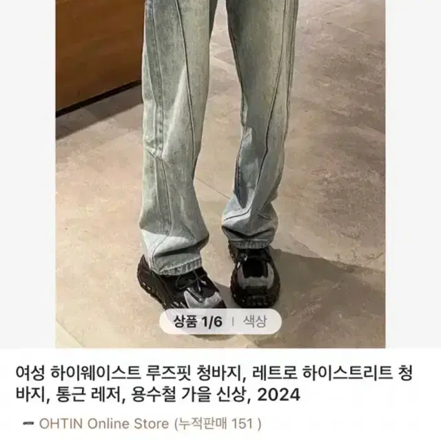 슬랙스 와이드 청바지 y2k