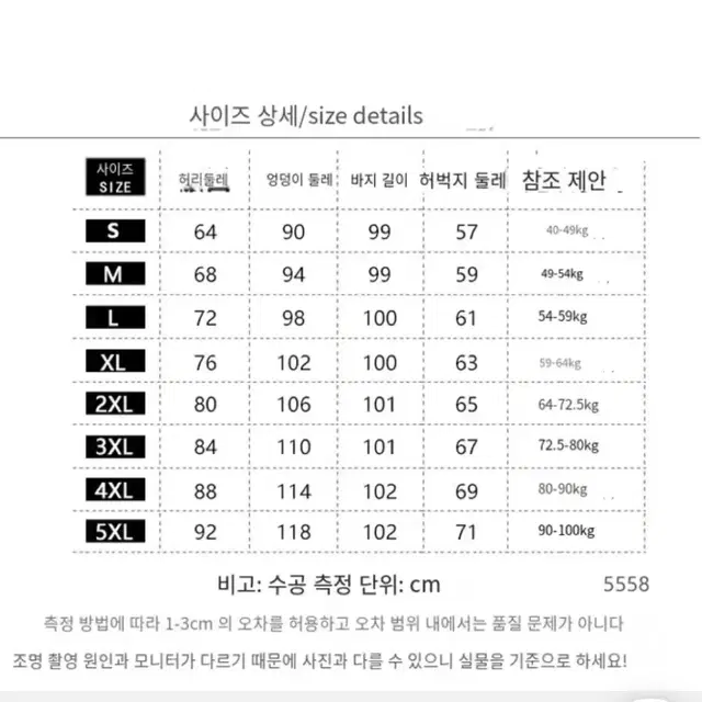 슬랙스 와이드 청바지 y2k