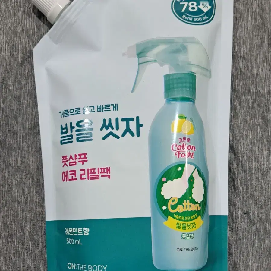 발을씻자 리필팩 500ml 레몬민트향 (미개봉 새상품)