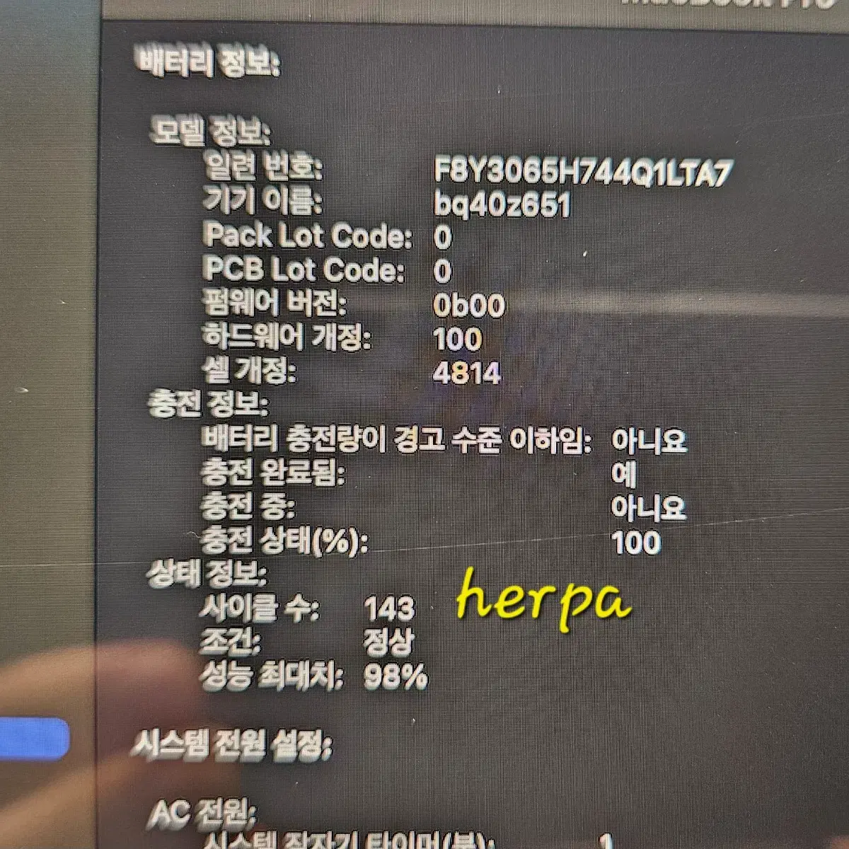 M2 맥북 프로 14 + 애케플(~26.6.3)