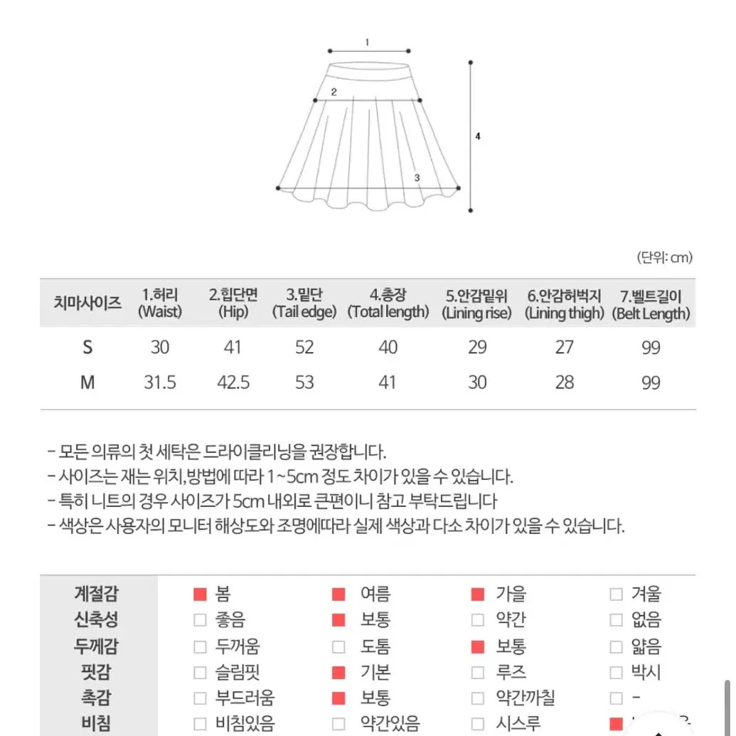 속바지ㅇ/벨트 플리츠 미니스커트