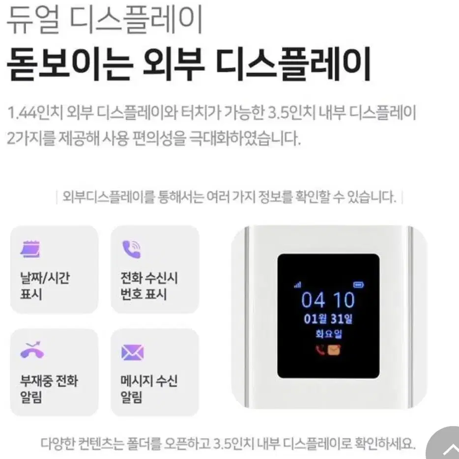 새상품)카톡가능한 폴더폰 A1 디지털디톡스 수험생