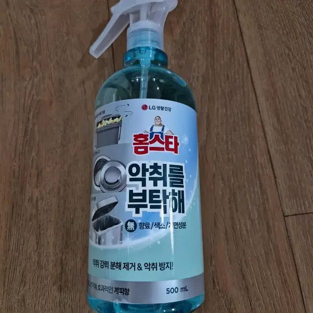 홈스타 악취를 부탁해 500ml (미개봉 새상품)