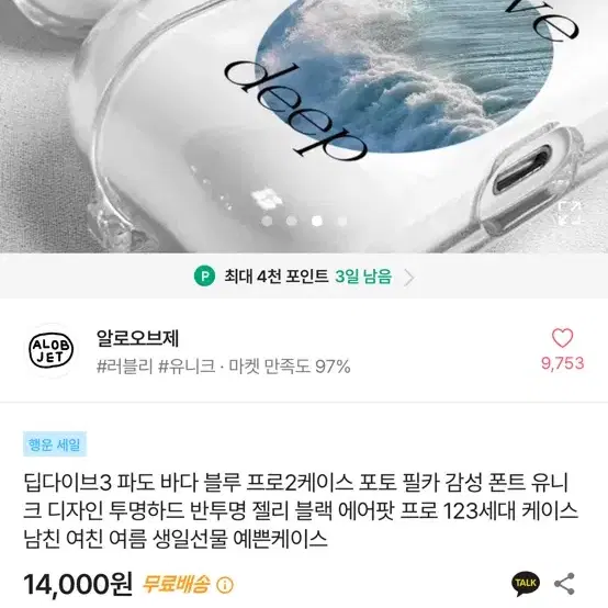 에이블리 딥다이브 에어팟 프로 2세대 케이스