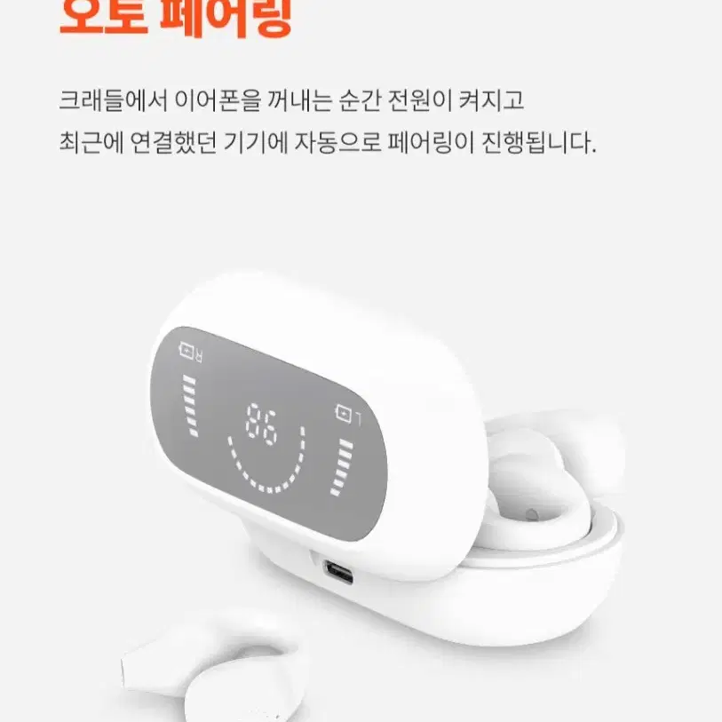 새상품 삼성 플레오맥스귀를막지않는이어클립형무선블루투스이어폰PM-TW500