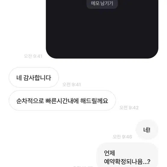 사기꾼 이정원 최저가상품권