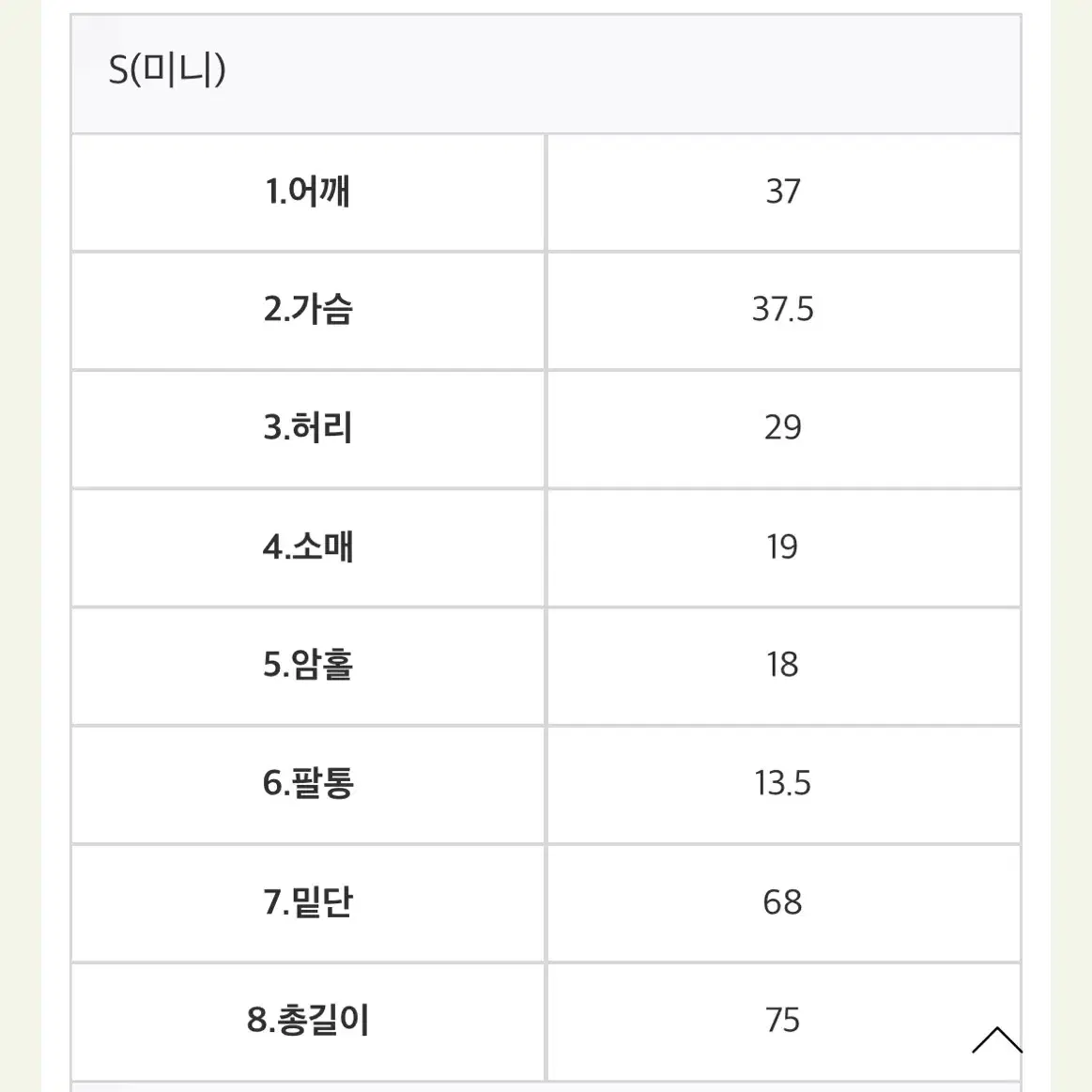 모던로브 트위드 원피스 소피아 썸머 트위드 원피스 미니 s (새거)