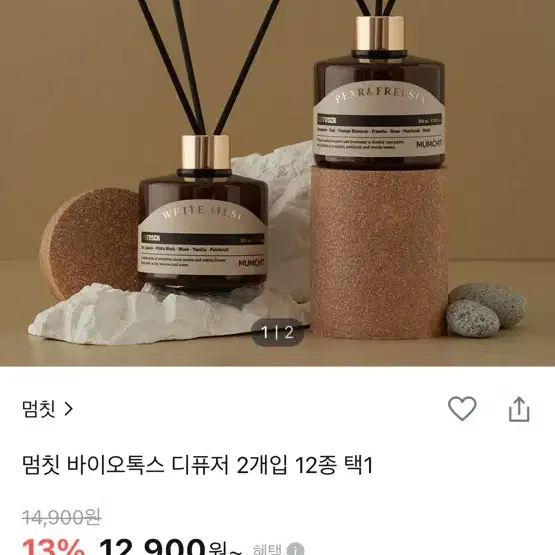 멈칫 디퓨저 소프트블루 솝 1개