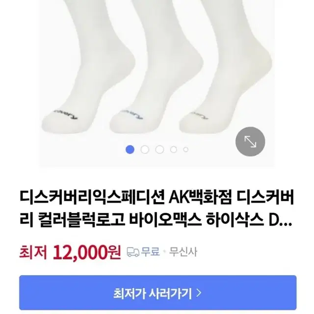 디스커버리 기능성 소재 남성 바이오맥스 쿨맥스 양말