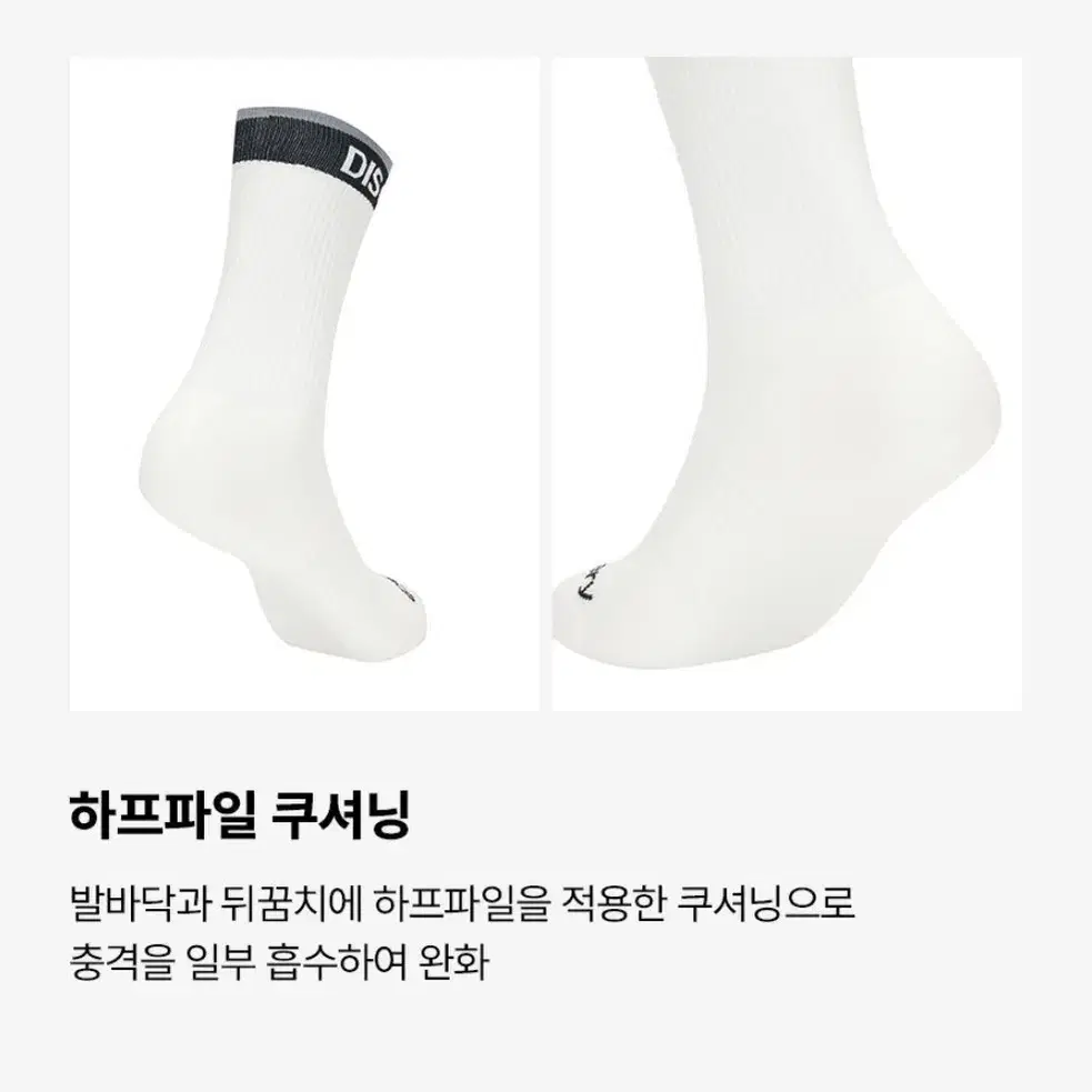 디스커버리 기능성 소재 남성 바이오맥스 쿨맥스 양말