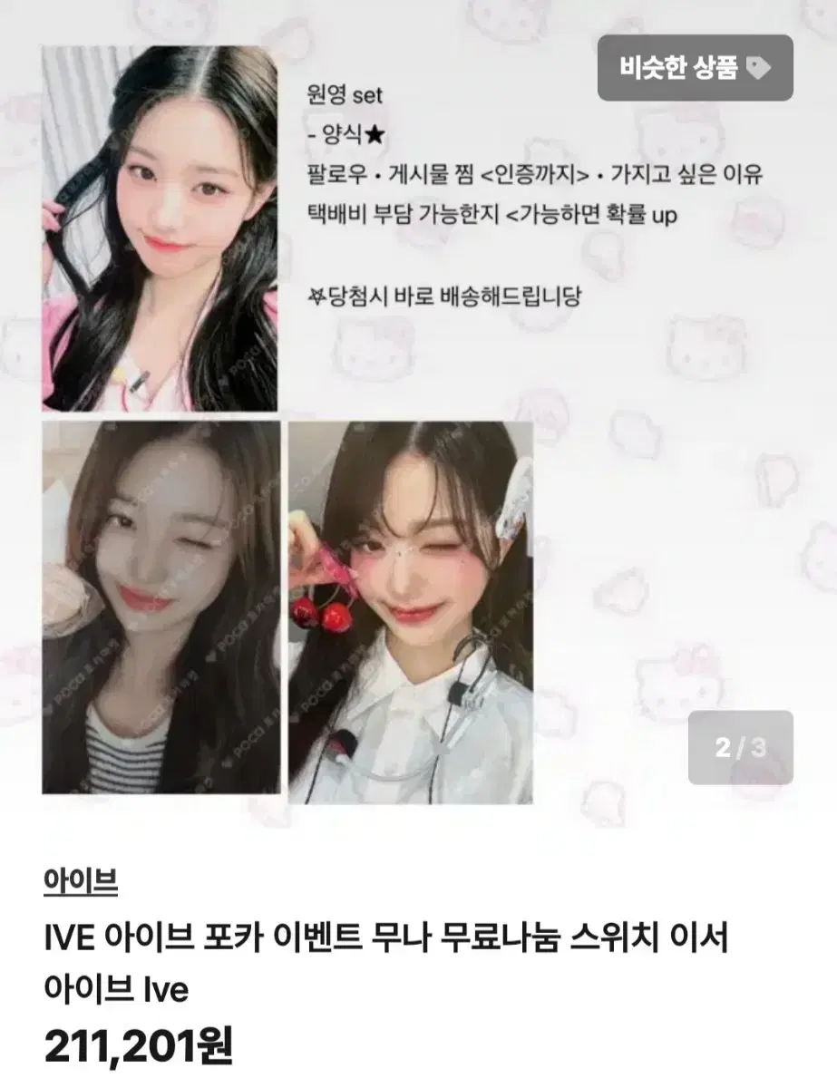 슈붕이현서님 아이브 포카 나눔 이벤트 홍보해요!