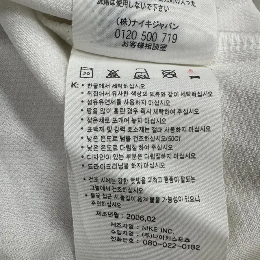 00s 나이키 블루 화이트 기능성 반팔 티셔츠(XL)