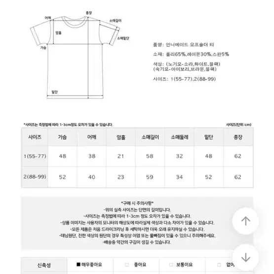 에이블리 언니살롱 오프숄더티 블랙