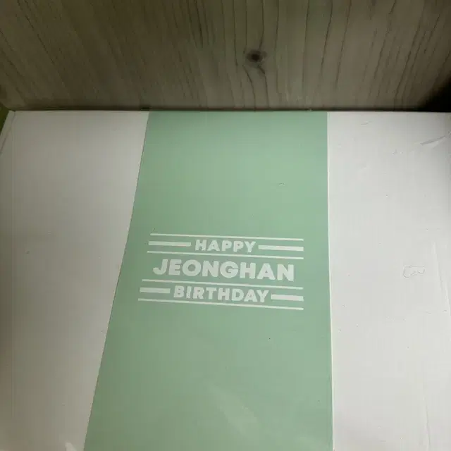 세븐틴 정한 생일박스 판매