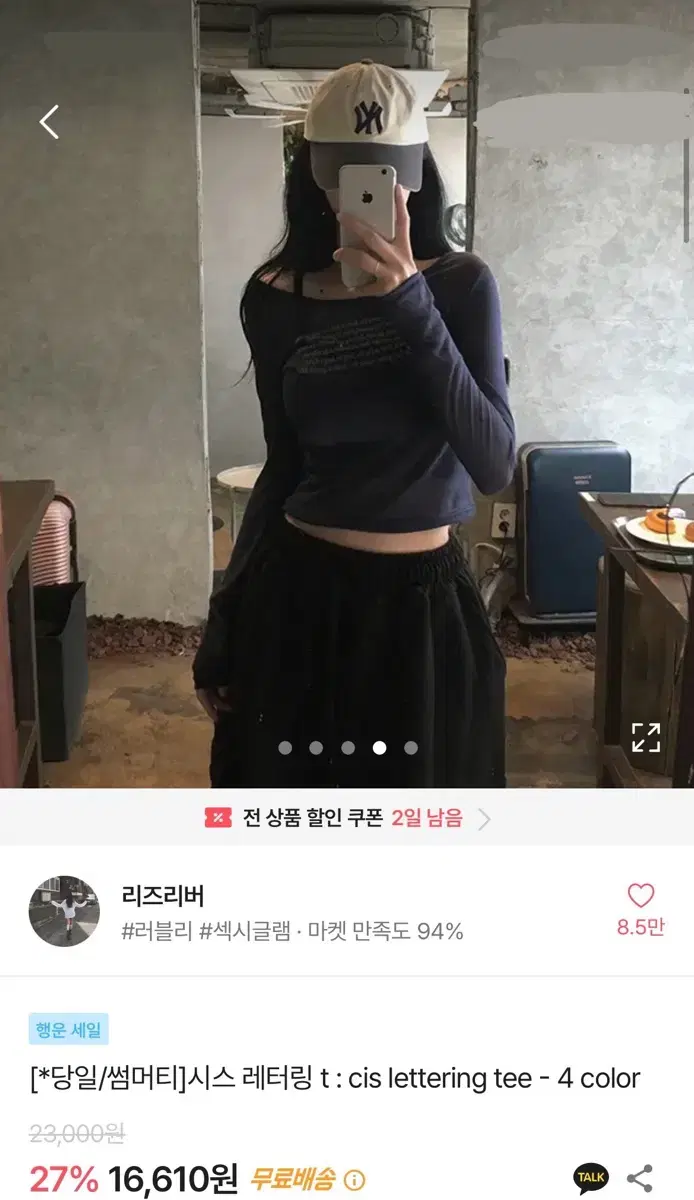 레터링 시스루 티셔츠 네이비 라운드넥 유넥 오프숄더 슬림핏 긴팔 긴팔티