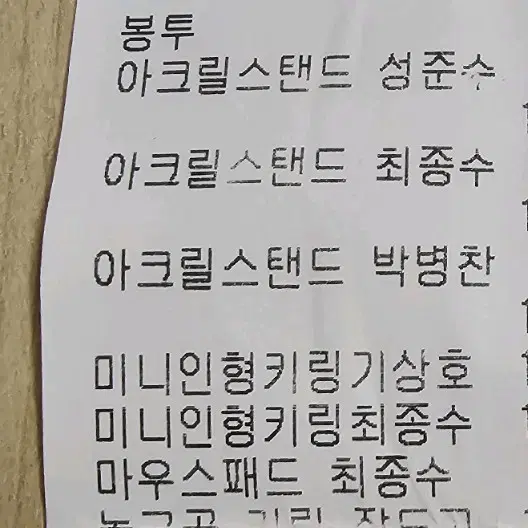 가비지타임 굿즈 작뿡인형 아크릴스탠드 미니인형키링 마우스패드 농구공키링