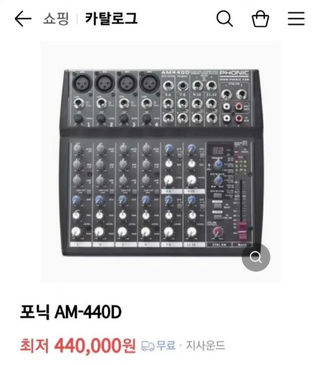 포닉(am-440d) 음향믹서기