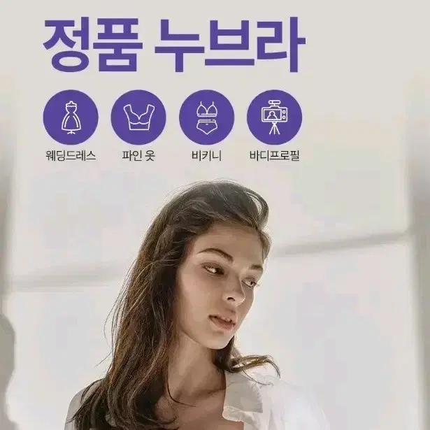 살롱드엑사 정품누브라F