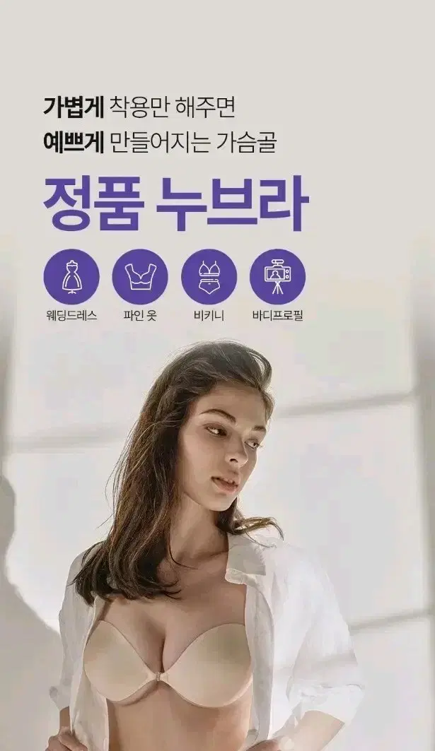 살롱드엑사 정품누브라F