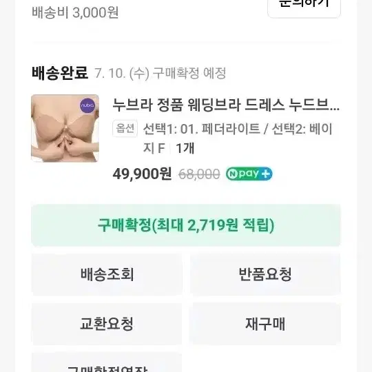 살롱드엑사 정품누브라F