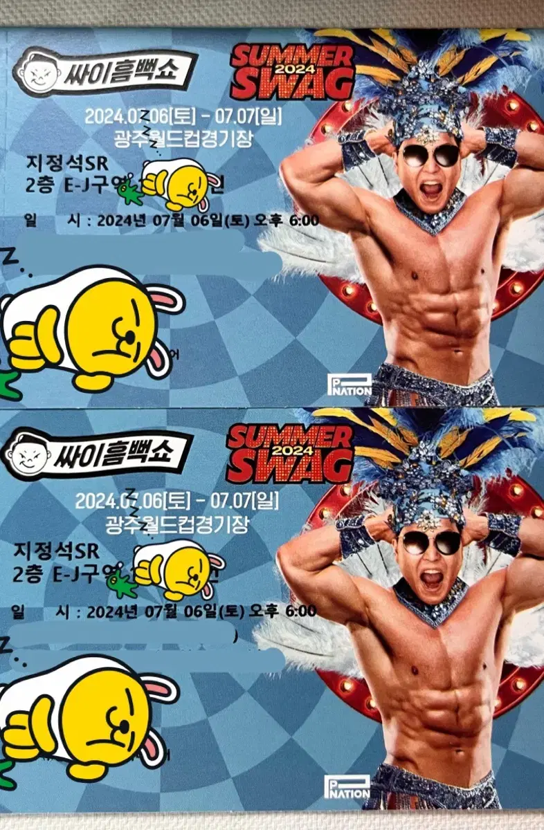 [원가이하] 싸이 흠뻑쇼 광주 7/6 토요일 SR 2연석 양도합니다.