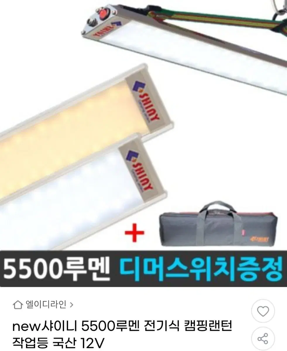 샤이니 캠핑 랜턴