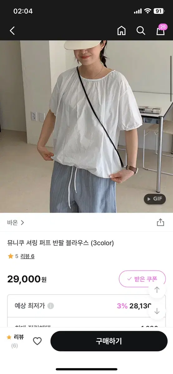 바온 셔링 퍼프 반팔 블라우스 새상품