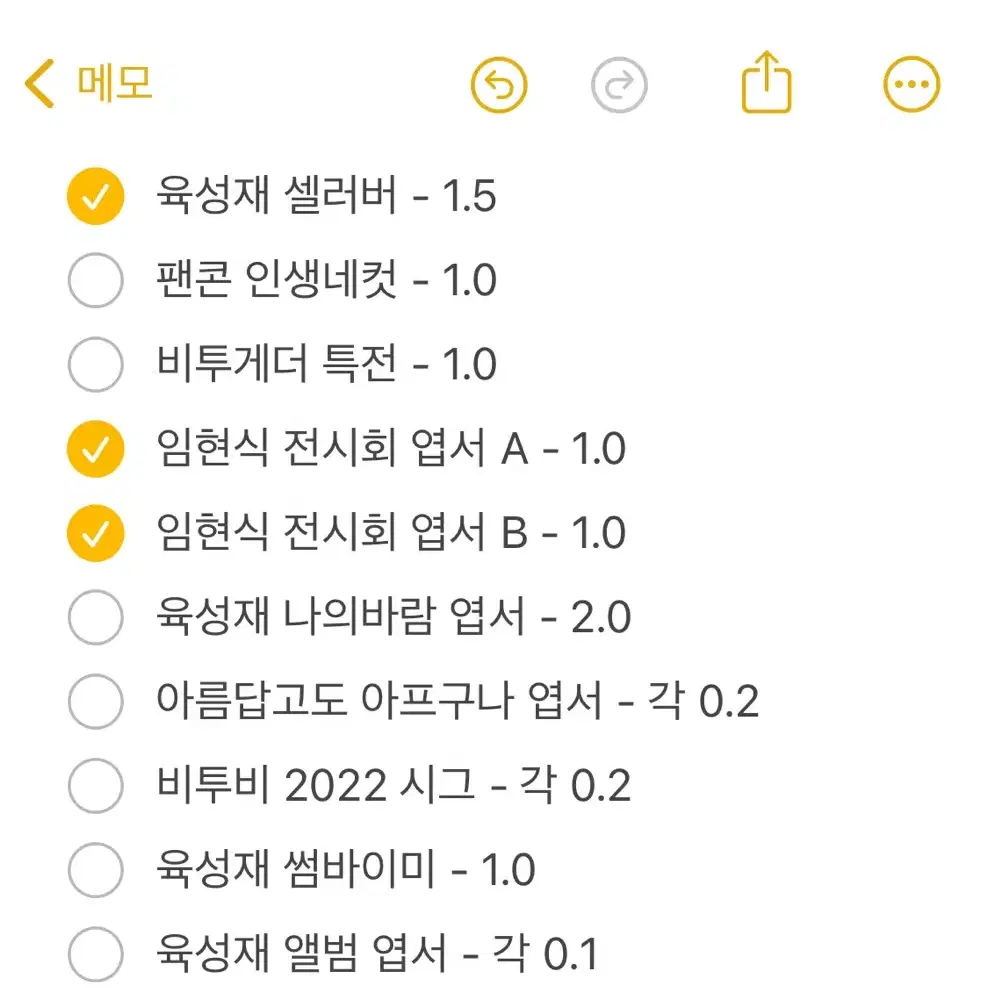 비투비 엽서 양도 셀러버 팬콘 임현식 나의바람 시그