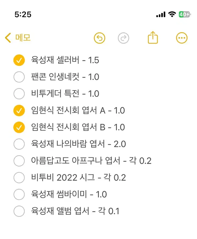 비투비 엽서 양도 셀러버 팬콘 임현식 나의바람 시그