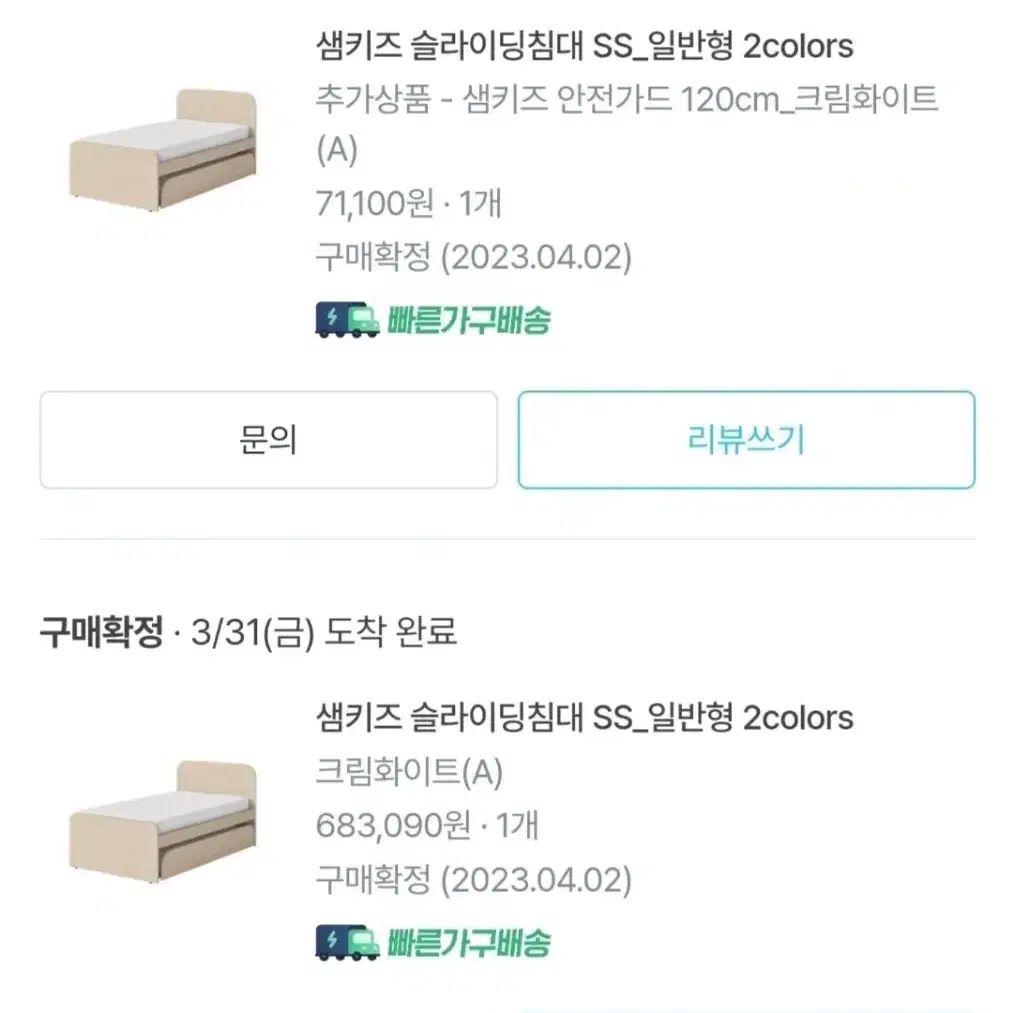 한샘 샘키즈 슬라이딩침대 SS사이즈