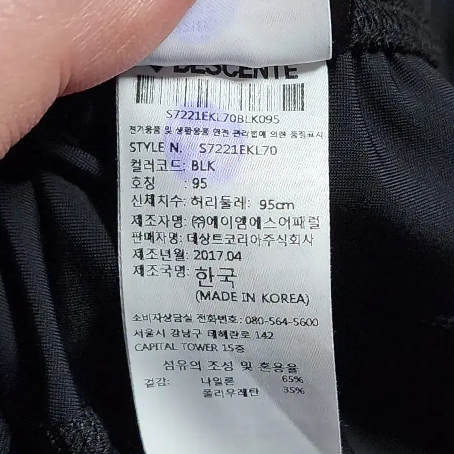 (95) 데상트 남성 레깅스 트레이닝복바지