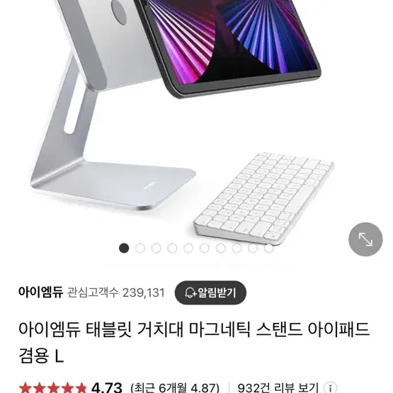 아이패드 거치대