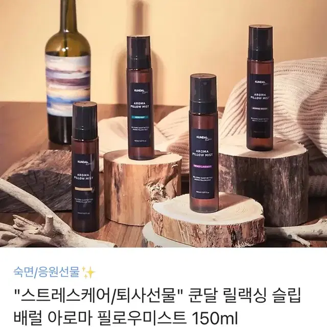 아로마 미스트 150ml