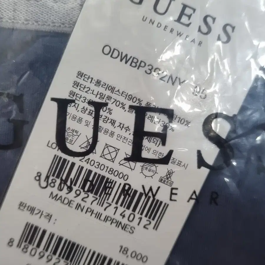 게스 실버라이트 브라 팬티 세트 GUESS 로고 브래지어 세트 네이비