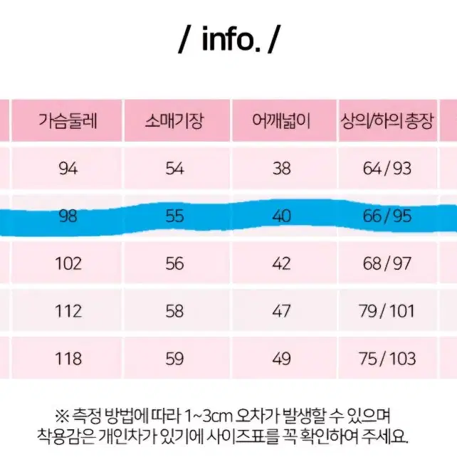 에이블리 짱구 극세사 잠옷 [L사이즈]