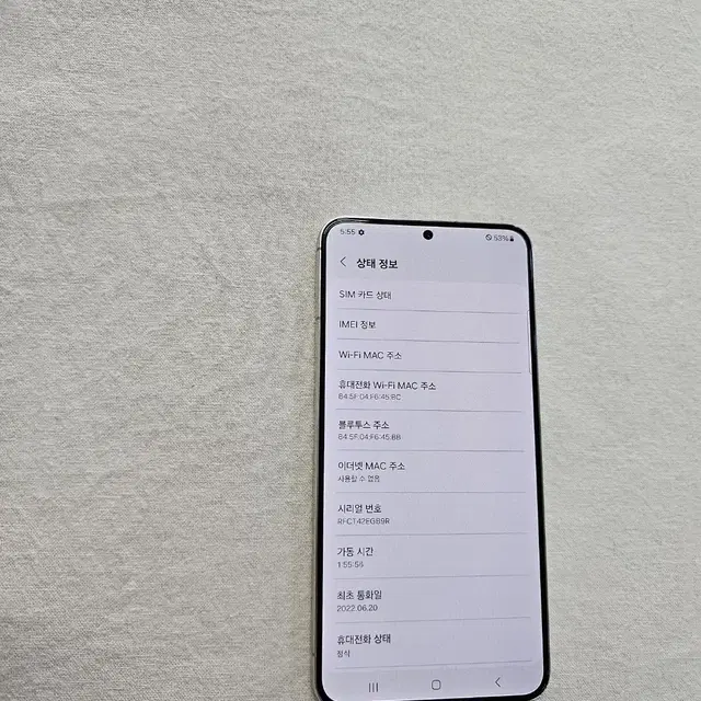 갤럭시 S22플러스 화이트 무잔상 정상공기계