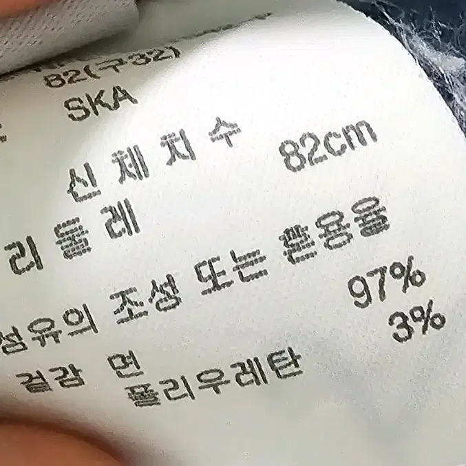 일자핏 연청바지